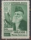 СССР, 1956, № 1931А, Махмуд Айвазов, 1 марка