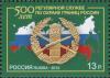 Россия, 2012, Пограничная Служба, 1 марка