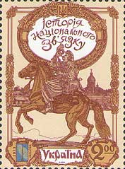 Украина, 2013, История связи, Совместный выпуск РСС, 1 марка Украина, 2013, История связи, Совместный выпуск РСС, 1 марка