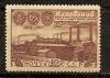 СССР, 1951, №1611, Кировский завод, 1 марка