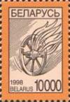 Беларусь, 1998, Стандарт, Национальные символы, 1 марка