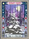 Россия, С Новым Годом, 2006, 1 марка Россия, С Новым Годом, 2006, 1 марка