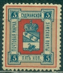 Суджинский уезд Курской губернии, Суджа 1890, 5 копеек. № 4