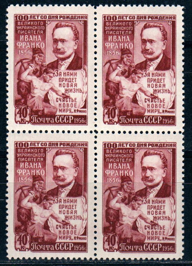 Писатели 40 годов. Марка 1956 года. 1923_1960 Год марка. Почтовые марки СССР 1956 года.