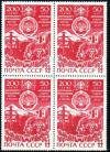 СССР, 1974, №4319, Северо - Осетинская АССР, квартблок