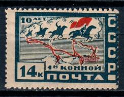 СССР 1930, Первая Конная армия*, отскок, разновидн.