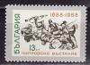 Болгария _, 1968, 280 лет Чипровскому восстанию, 1 марка