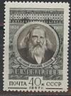 СССР, 1957, №1978,  Д.И.Менделеев, 1 марка...