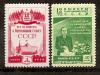 СССР, 1950, №1498-99, Выборы, серия из 2-х марок