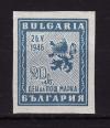 Болгария _, 1946, Стандарт, Герб, 1 марка без зубцов