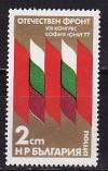 Болгария _, 1977, Конгресс Отечественного фронта, Флаги, 1 марка