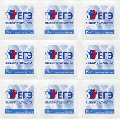 Россия, 2016, ЕГЭ, лист