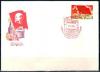 СССР, 1981, XXVI съезд КПСС (красный штемпель), С.Г., конверт