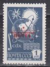 СССР, 1988, №6010, Космическая почта, Надпечатка, 1 марка