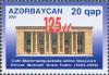 Азербайджан, 2008, 125 лет Драмтеатру в Нахичевани, 1 марка