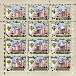 Россия, 2017, Генеральная Прокуратура, лист Россия, 2017, Генеральная Прокуратура, лист