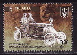 Украина _, 2015, Автомобили, Борис Луцкий, 1 марка