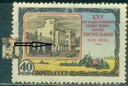 CCCР, 1956, №1906К, "Разбитый балкон", 1 марка с разновидностью