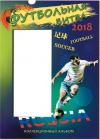 Россия, ЧМ 2018, Альбом (тип3)на 6 монет по 25 рублей + бона 100 рублей