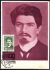 СССР, 1978, 100 лет со дня рождения С.Г.Шаумяна, картмаксимум