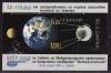 Болгария _, 2007, 50 лет первому спутнику Земли, люксблок картон