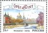 Россия, 2016, город Орёл, 1 марка