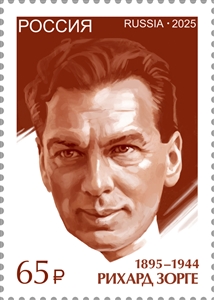 Россия, 2025, Р.Зорге, 1 марка Россия, 2025, Р.Зорге, 1 марка