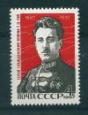 СССР, 1967, №3503, Г.Гай, 1 марка