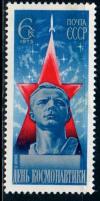 СССР, 1975, №4447, День космонавтики, 1 марка