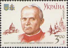 Украина _, 2001, Визит папы Римского, Иоанн Павел II, 1 марка
