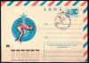 СССР, 1973, Спорт. Кубок Европы по прыжкам в воду (Ленинград), С.Г., конверт