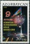 Азербайджан, 2011, Республика, 1 марка