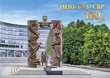 Россия, 2020, 100 лет службе внешней разведки, 8 блоков в буклете