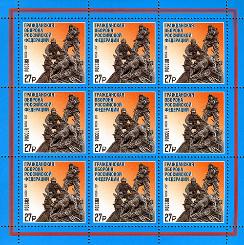 Россия, 2017, Гражданская оборона, лист