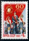 СССР, 1982, №5291, 60-летие пионерской организации, 1 марка