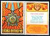 СССР, 1973, №4284, 56-я годовцина Октября, 1 марка