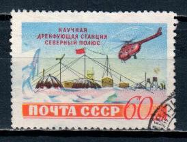 СССР, 1955, №1852К, Зонд над торосом (.)