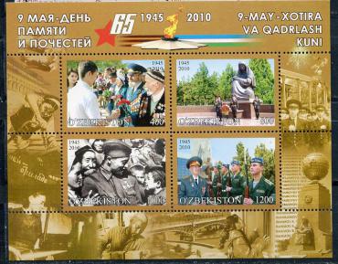 Узбекистан, 65 лет Победы, 2010, блок