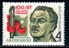 СССР, 1981, №5219, А.Герасимов, 1 марка