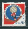 СССР, 1967, №3475, Победа хоккеистов. Надпечатка "Вена - 1967"