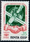 СССР, 1988, №5984, Международный космический полёт, 1 марка