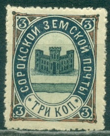 Сорокский  уезд, 1898 Сороки. № 10