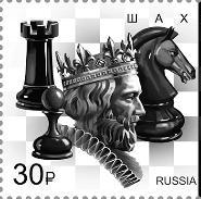 Россия, 2022, Шахматы, 1 марка
