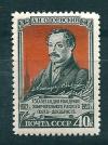 СССР, 1952, № 1708, А.Одоевский, 1 марка