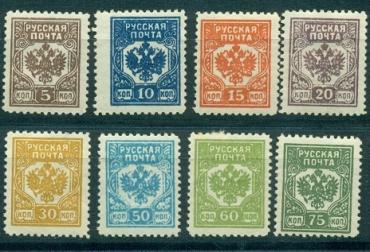 Западная армия, Генерал Авалов-Бермонтд, 1919 год, Русская почта 8 марок с зубц.