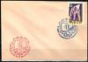 СССР, 1959, Второй Всесоюзный кинофестиваль, С.Г., конверт