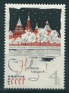 СССР, 1965, №3303, С Новым, 1966 годом!,  1 марка