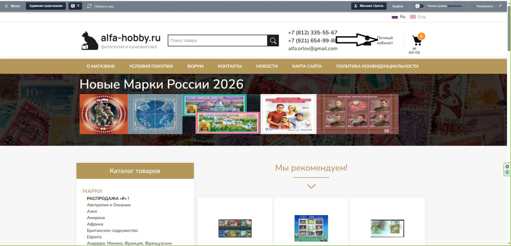 Личный кабинет.jpg