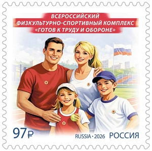 ГТО 1 марка.jpg