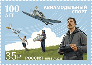 Авиамодельный Спорт 1 марка.jpg Авиамодельный Спорт 1 марка.jpg